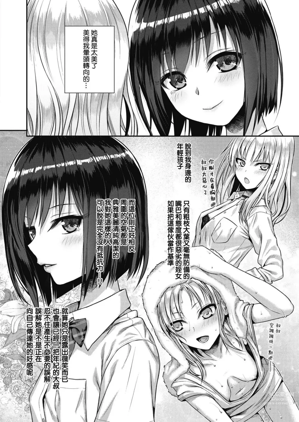 Page 30 of doujinshi プロトタイプティーンズ