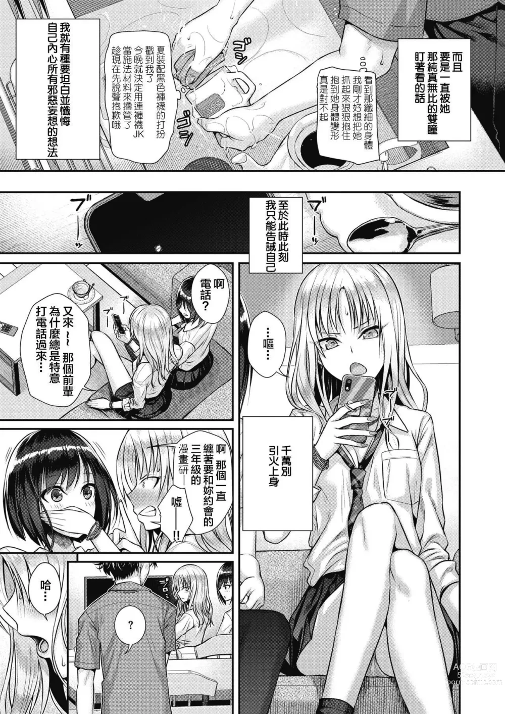 Page 31 of doujinshi プロトタイプティーンズ