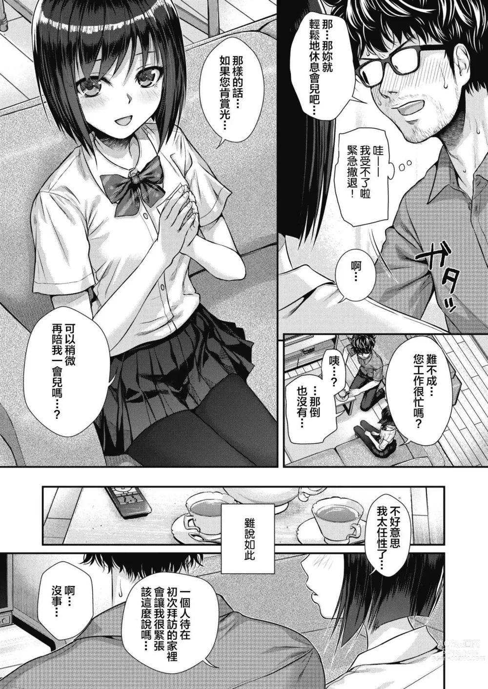 Page 35 of doujinshi プロトタイプティーンズ