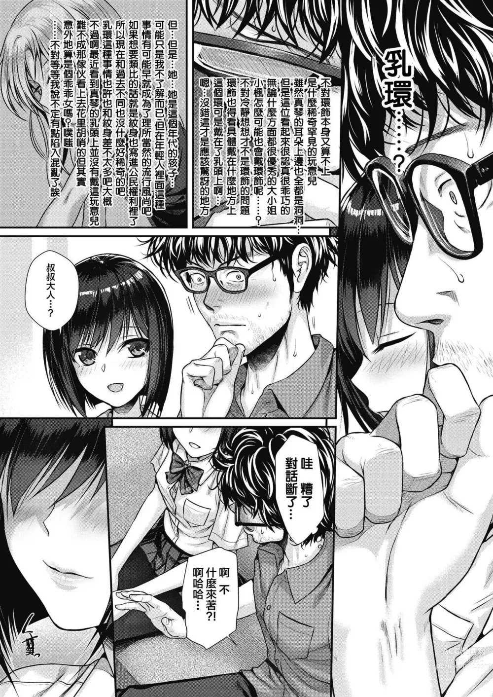 Page 41 of doujinshi プロトタイプティーンズ