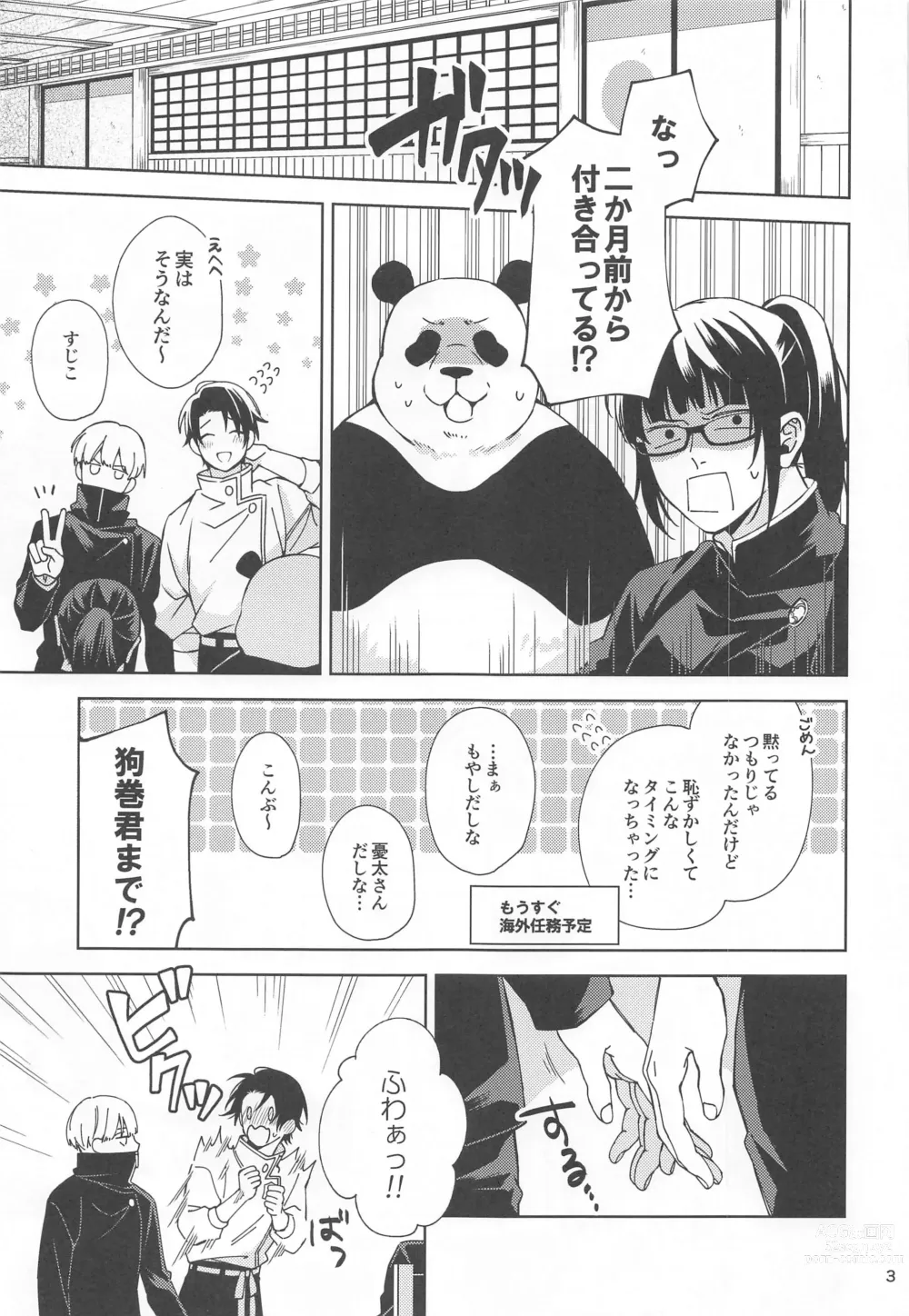 Page 2 of doujinshi Hajimete Koi o Shitta Boku-tachi wa