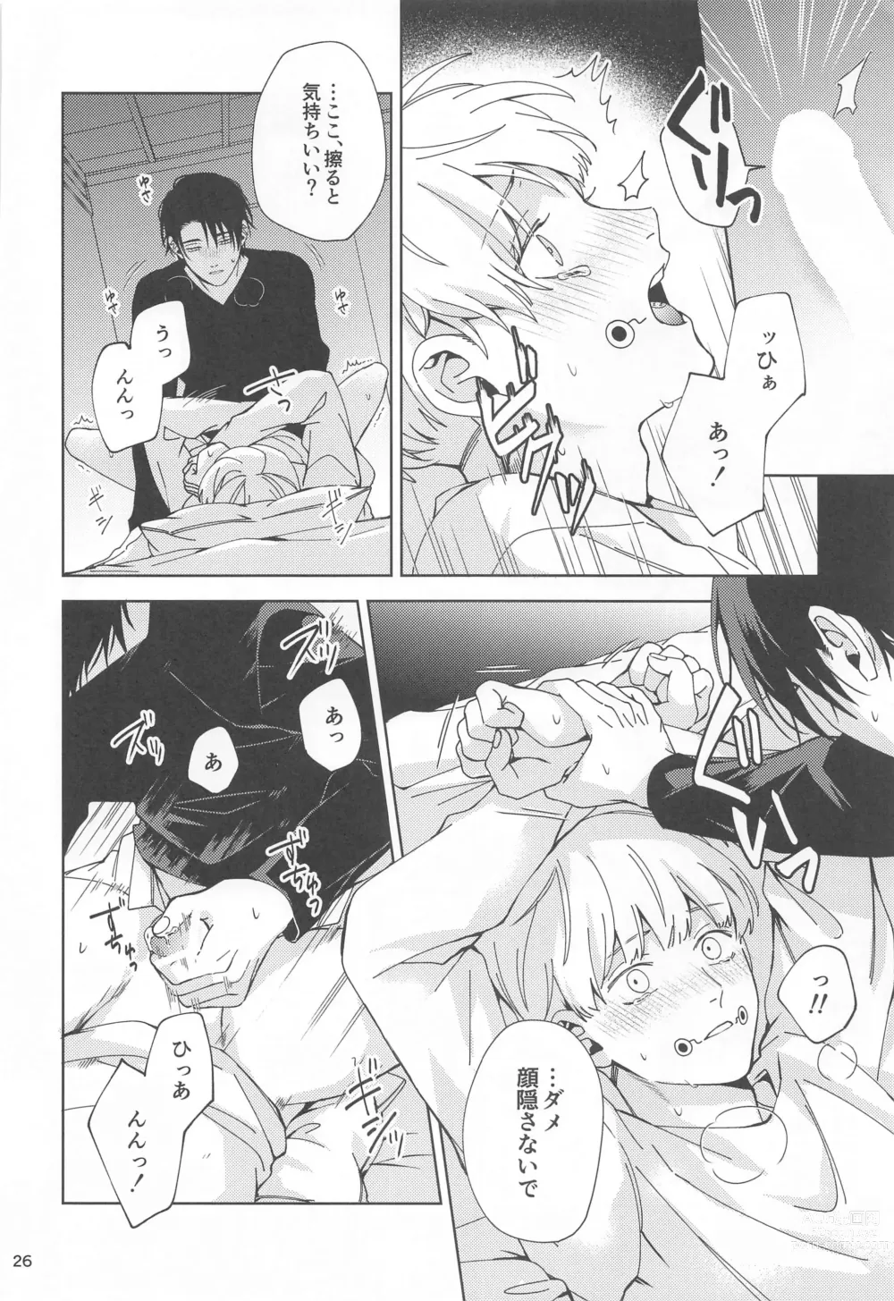 Page 25 of doujinshi Hajimete Koi o Shitta Boku-tachi wa
