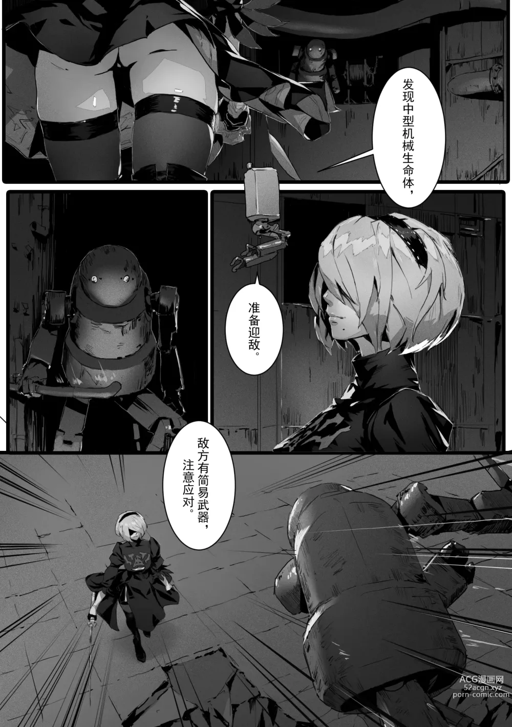 Page 2 of doujinshi 2B In Trouble Part 1-6
