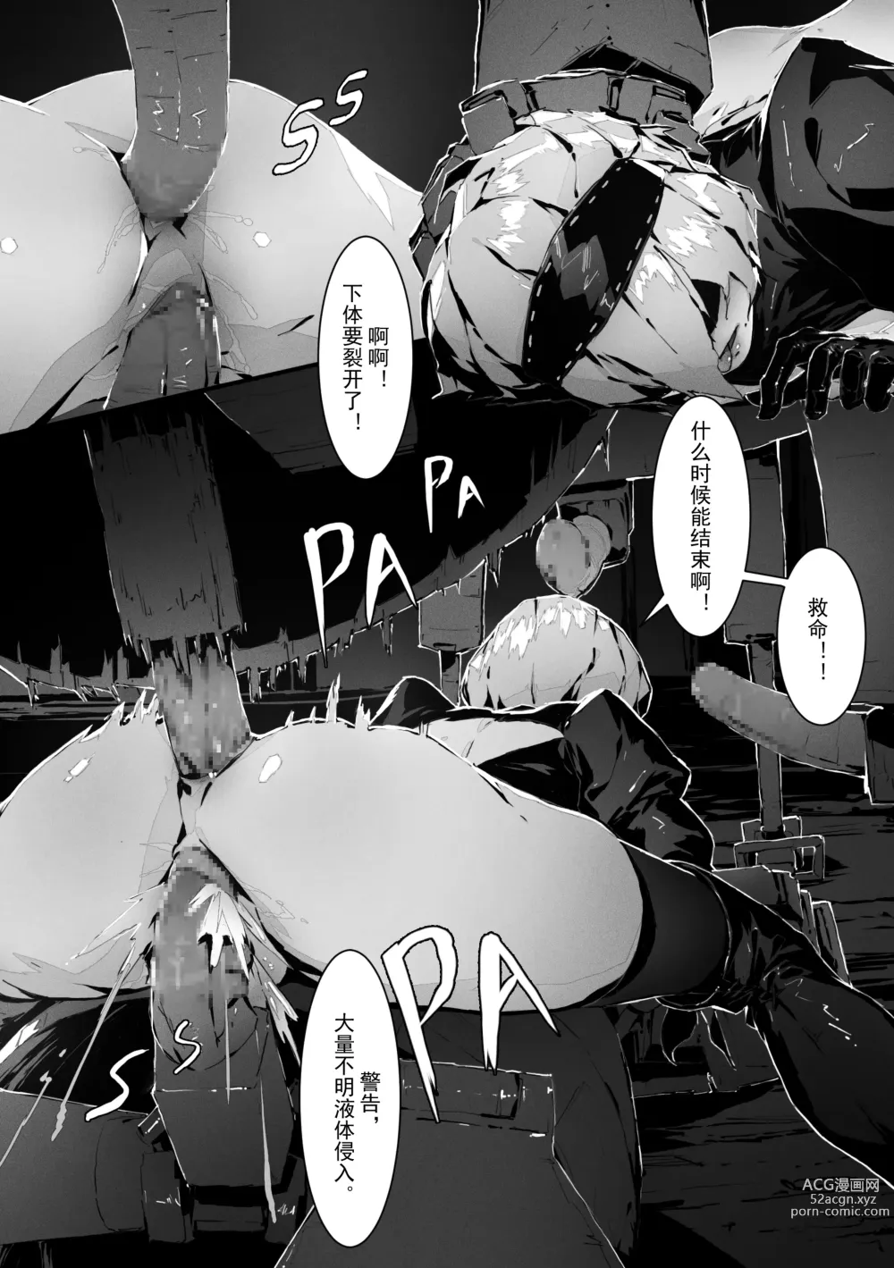 Page 19 of doujinshi 2B In Trouble Part 1-6