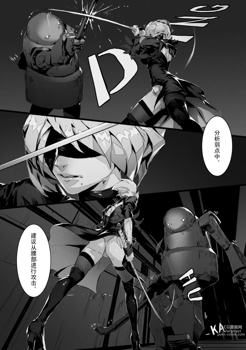 Page 3 of doujinshi 2B In Trouble Part 1-6