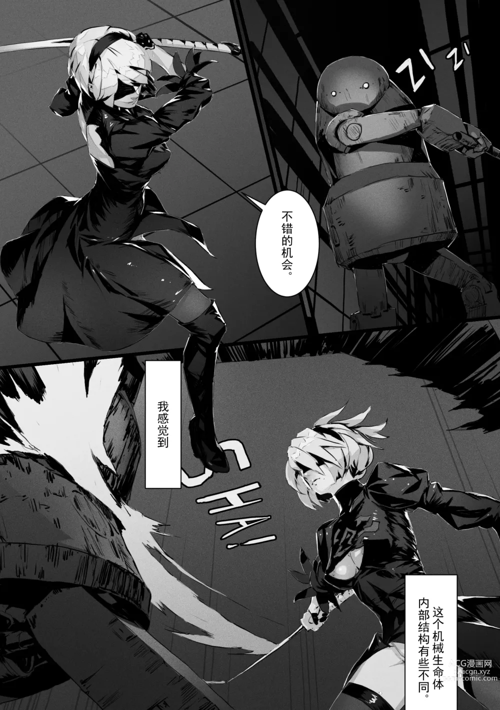 Page 4 of doujinshi 2B In Trouble Part 1-6