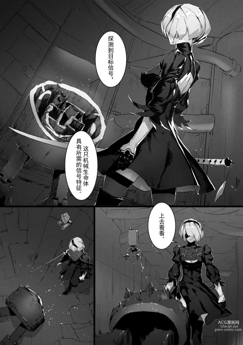 Page 5 of doujinshi 2B In Trouble Part 1-6