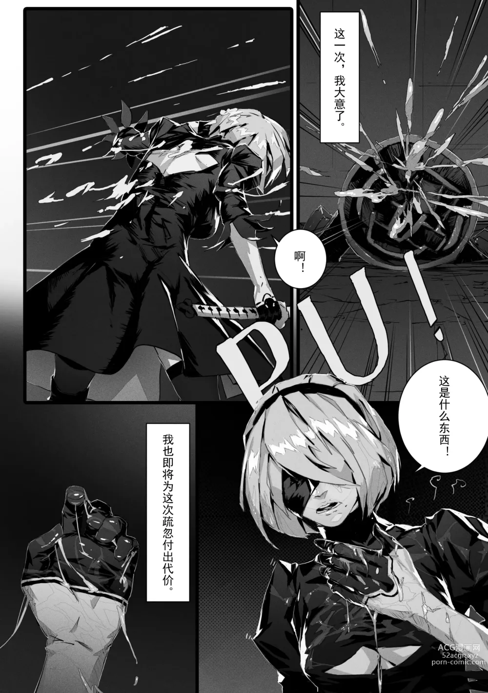Page 6 of doujinshi 2B In Trouble Part 1-6