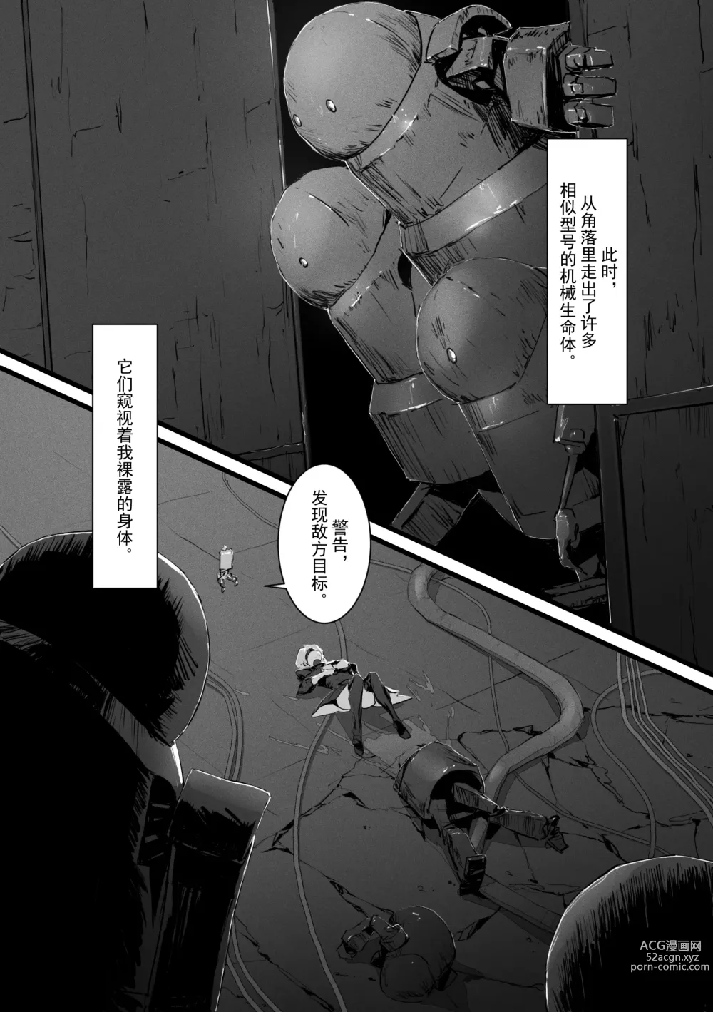 Page 9 of doujinshi 2B In Trouble Part 1-6