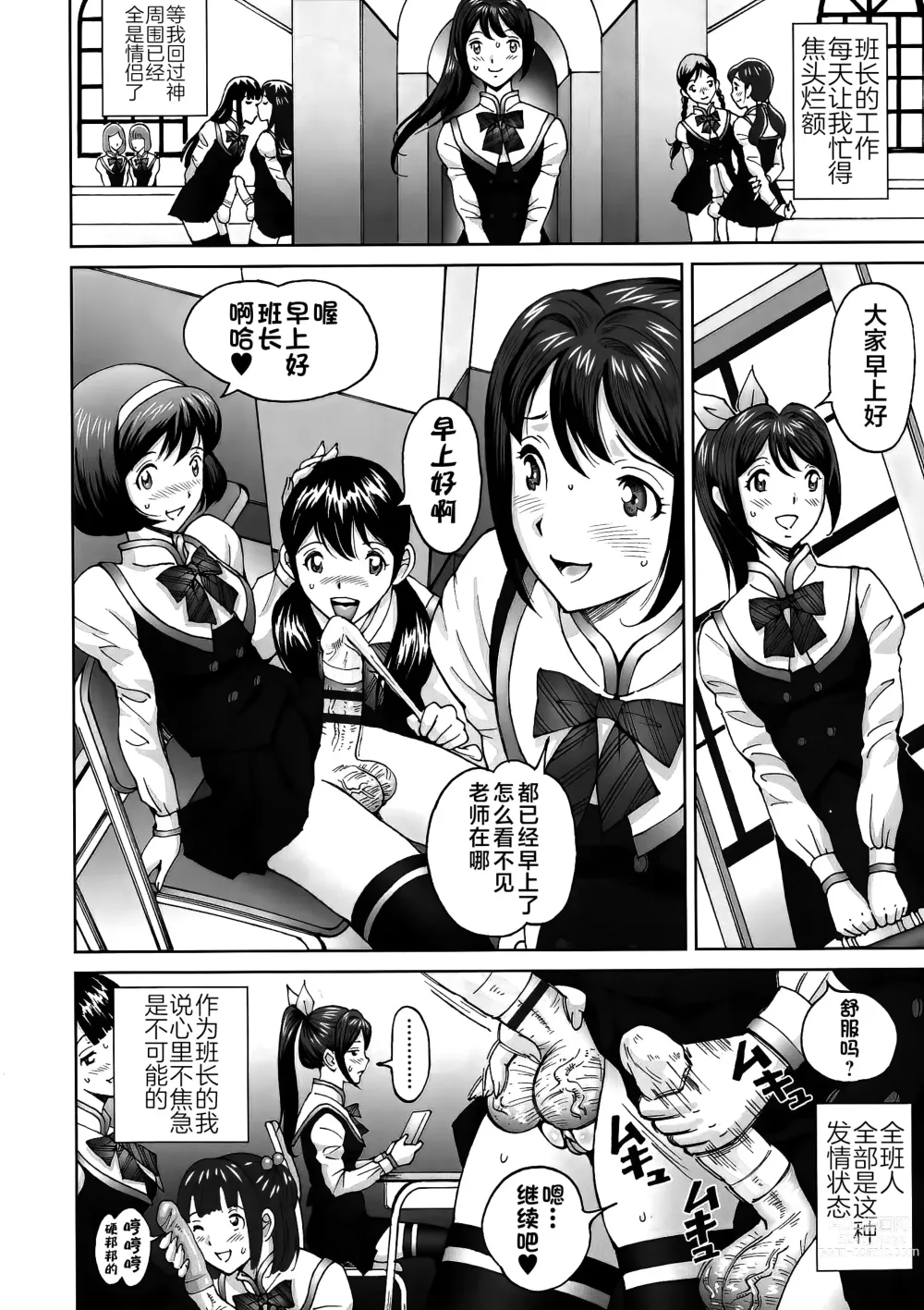Page 4 of manga エンジョイNEWライフ 1-2