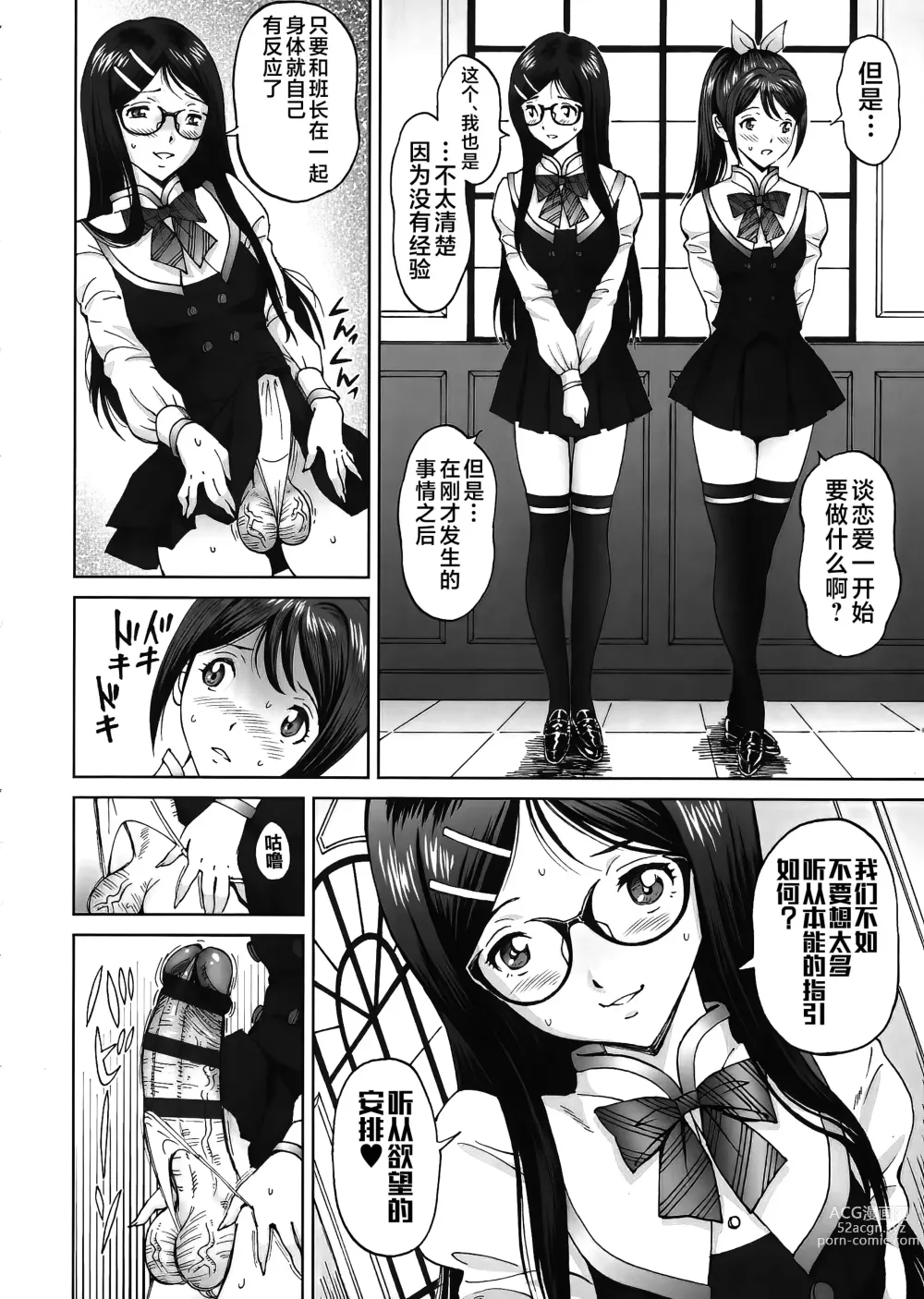 Page 10 of manga エンジョイNEWライフ 1-2
