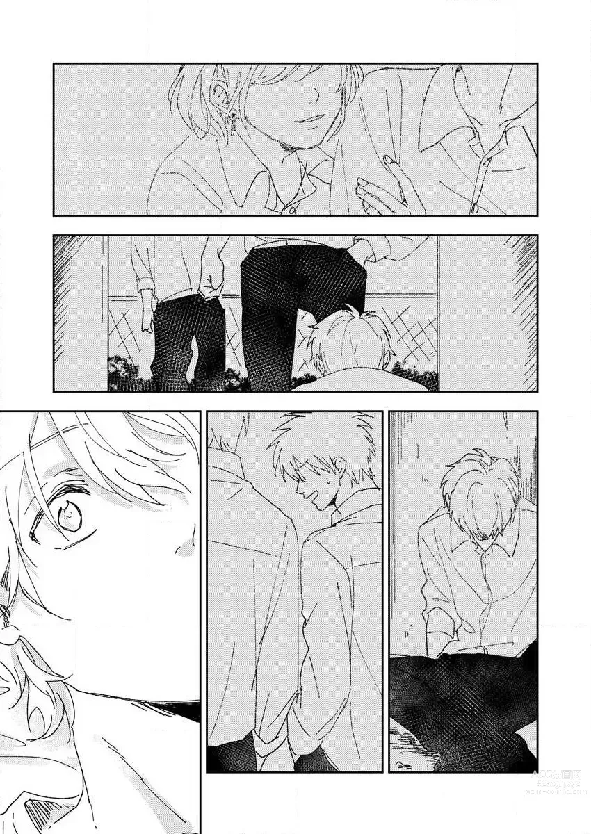 Page 19 of manga 原來戀愛是這樣的滋味 1-3