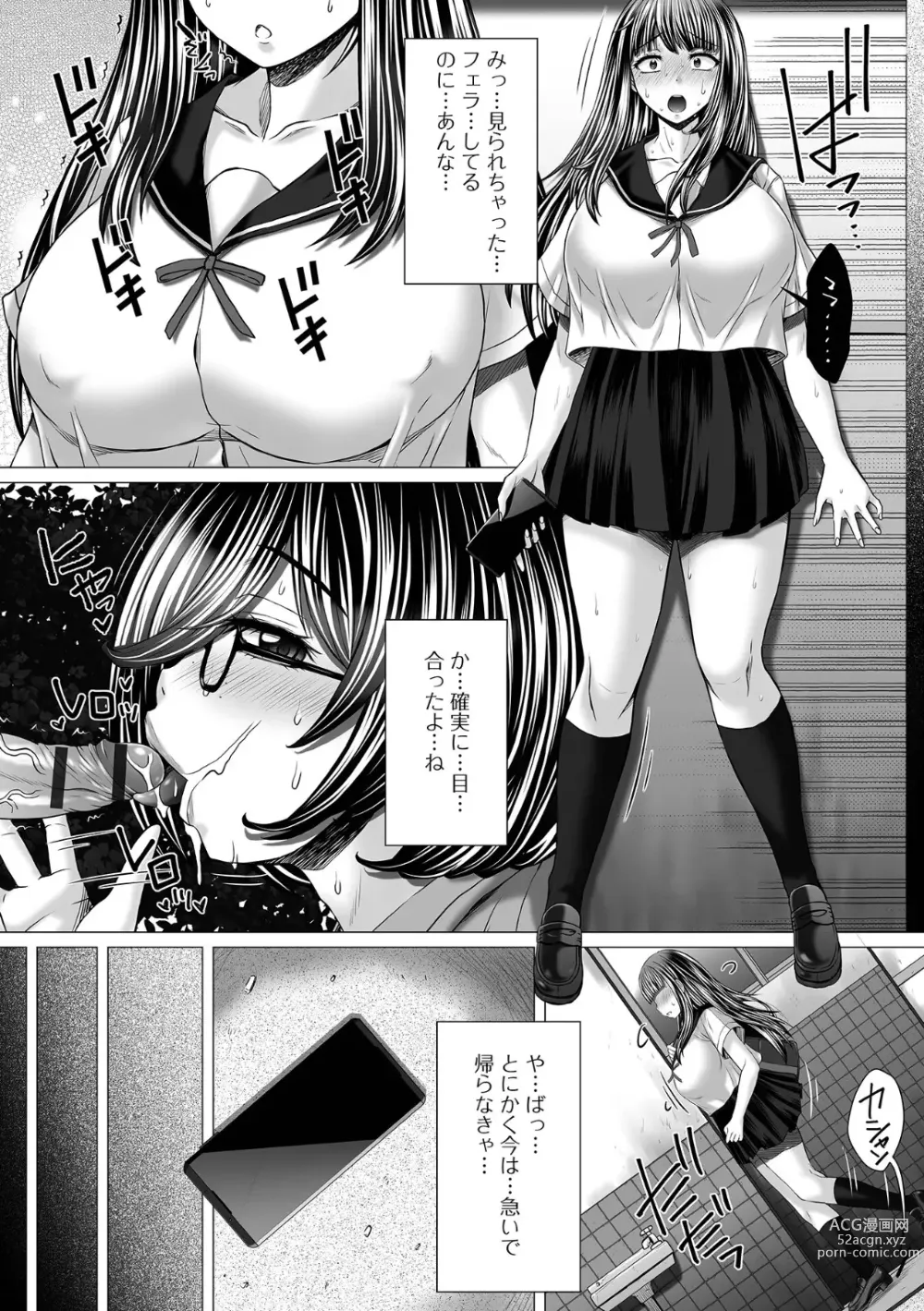Page 11 of manga Ougon no Sonata XXX Sono Juuyon