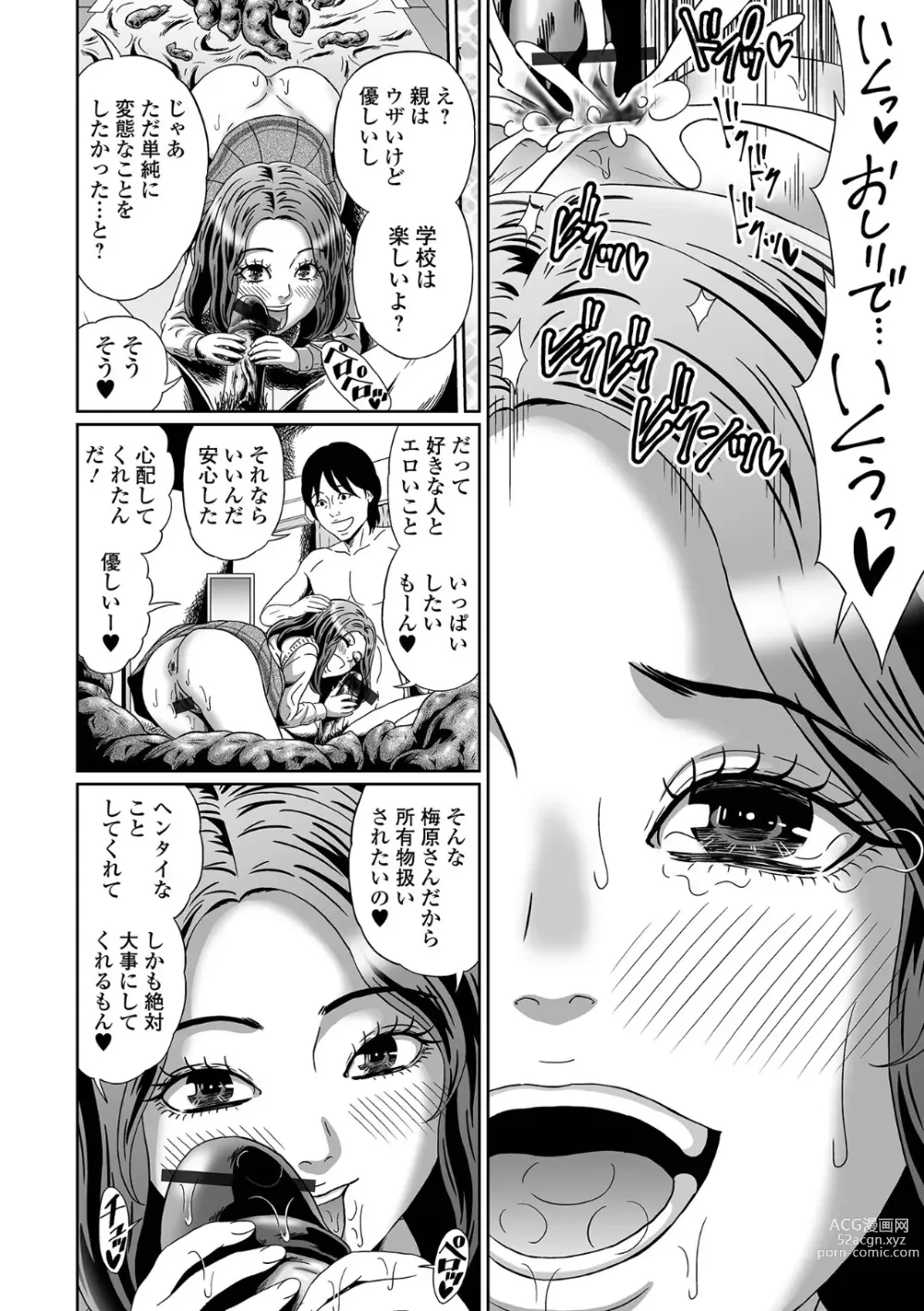 Page 108 of manga Ougon no Sonata XXX Sono Juuyon