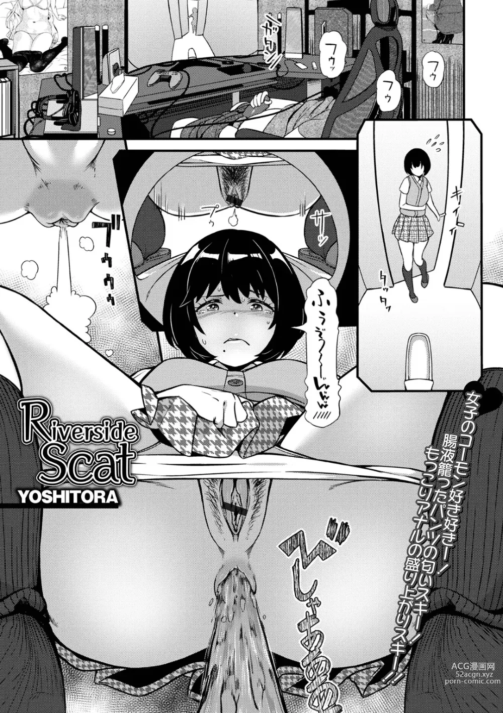 Page 15 of manga Ougon no Sonata XXX Sono Juuyon