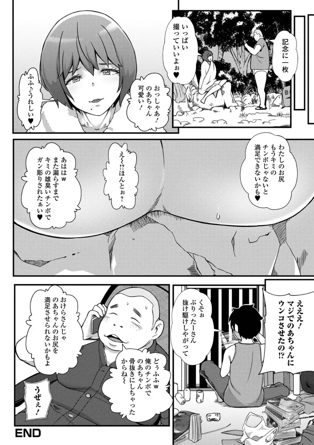 Page 30 of manga Ougon no Sonata XXX Sono Juuyon
