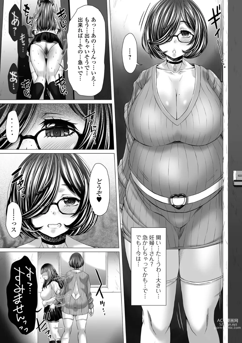 Page 5 of manga Ougon no Sonata XXX Sono Juuyon