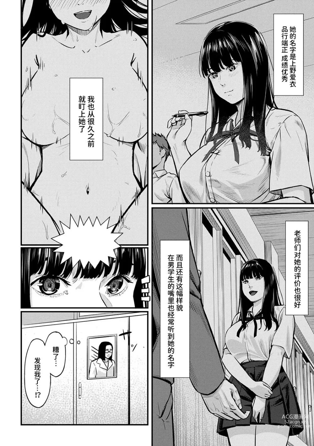Page 8 of manga Obedience Girl Ch. 1