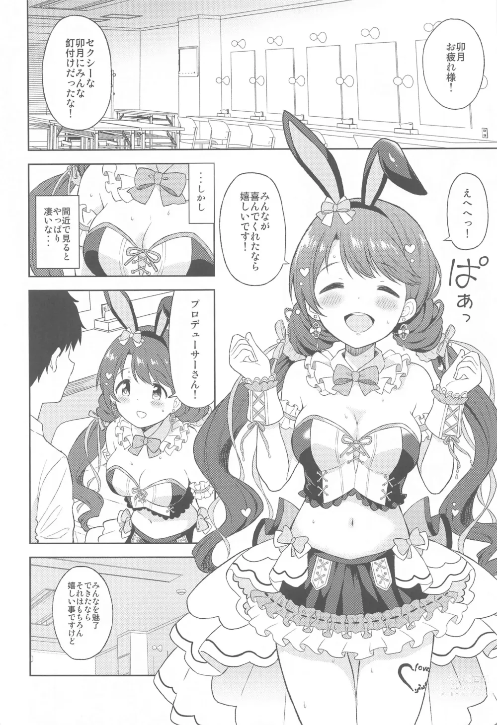 Page 3 of doujinshi Hatsujou  Uzuki to Himitsu no Ecchi