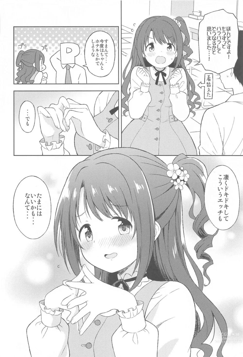 Page 23 of doujinshi Hatsujou  Uzuki to Himitsu no Ecchi