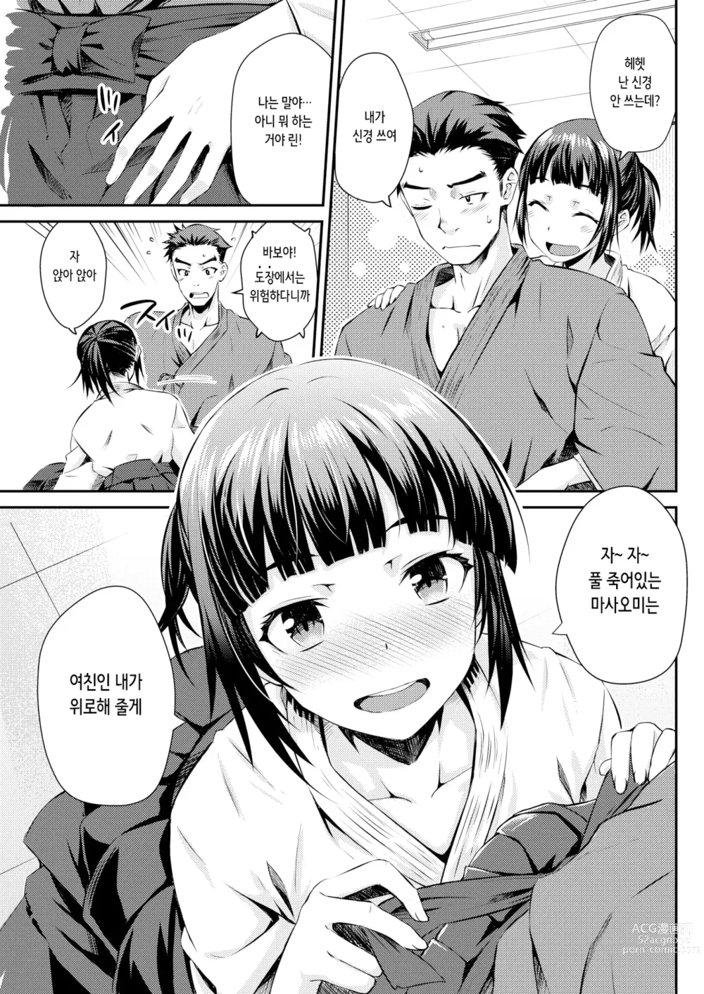 Page 5 of manga 달콤한 린 (decensored)