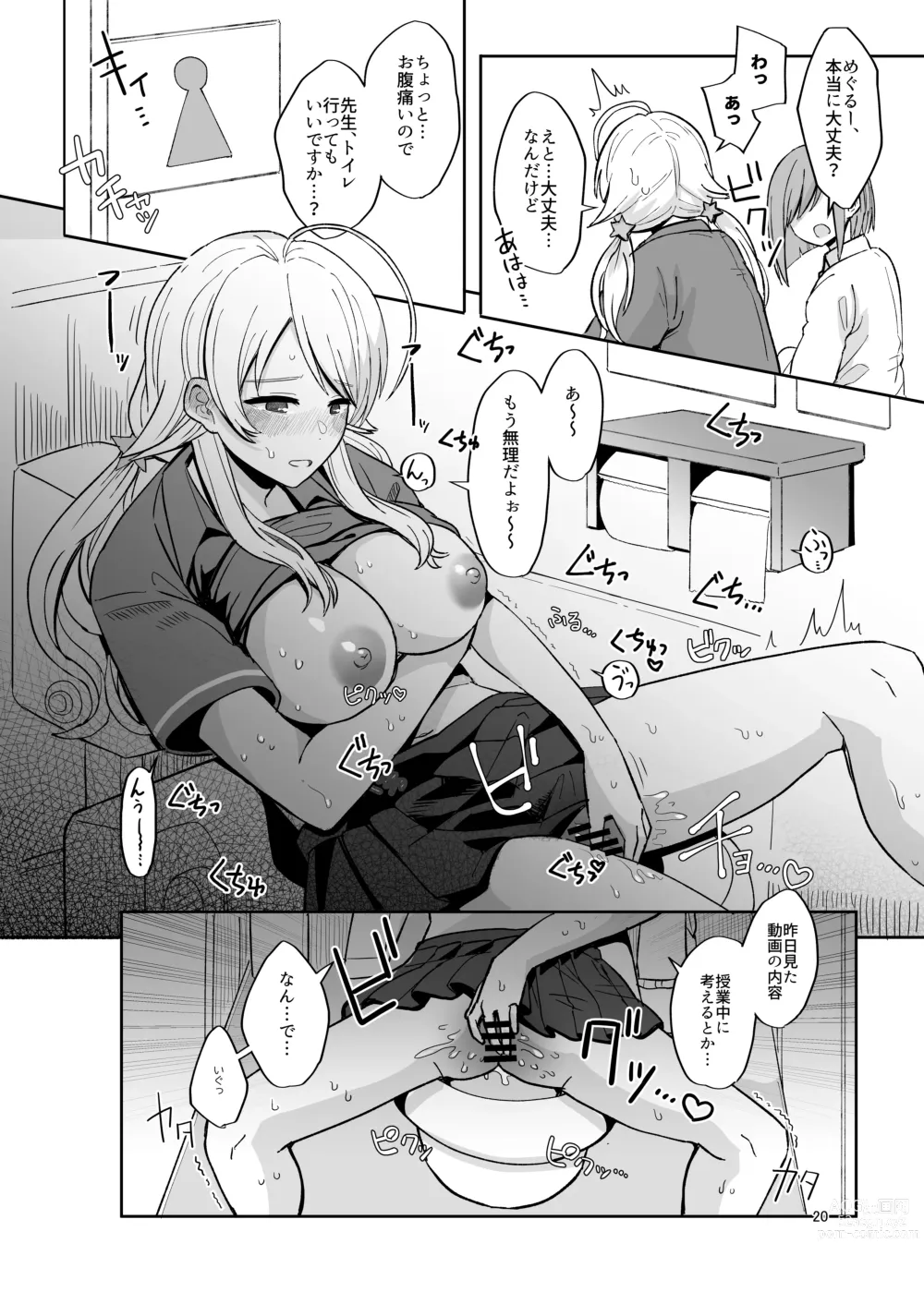 Page 17 of doujinshi Producer-san Watashi, Kakugo Dekitemasu kara