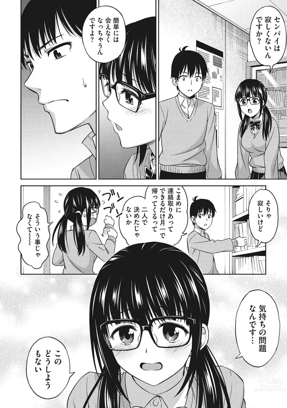 Page 5 of manga Omoide Kudasai