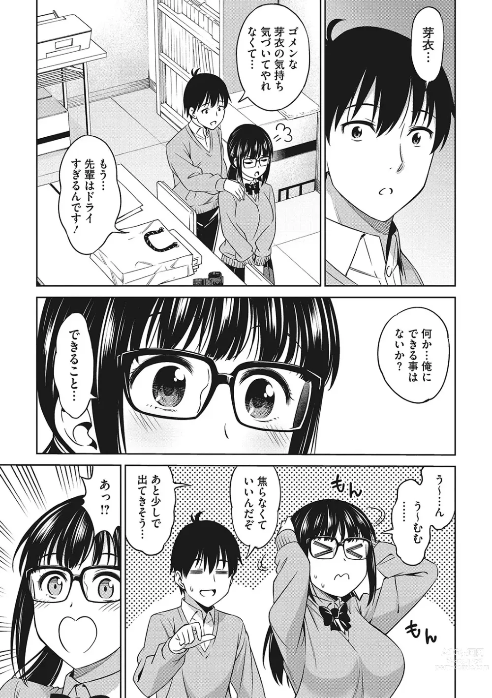 Page 6 of manga Omoide Kudasai
