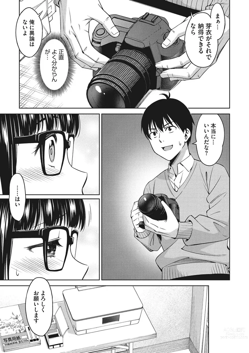 Page 8 of manga Omoide Kudasai