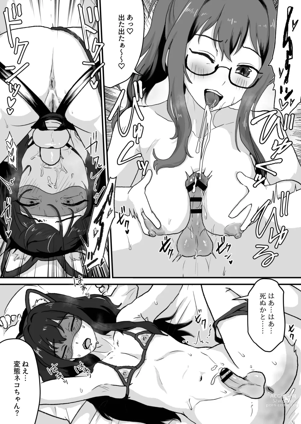 Page 29 of doujinshi Ane ga Otouto o Konnani Shimashita