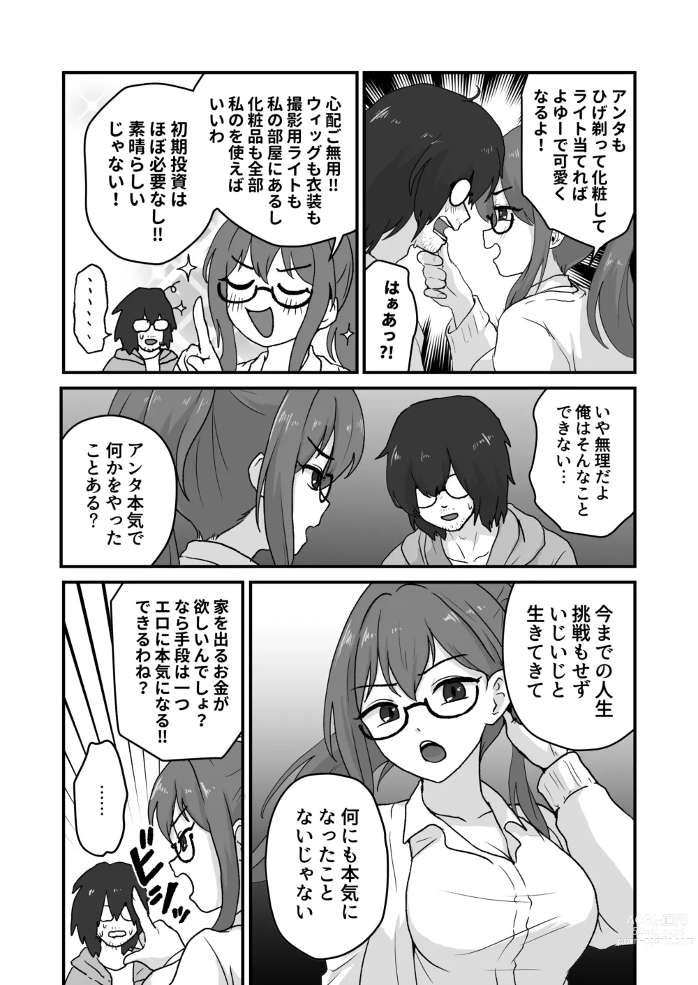 Page 6 of doujinshi Ane ga Otouto o Konnani Shimashita