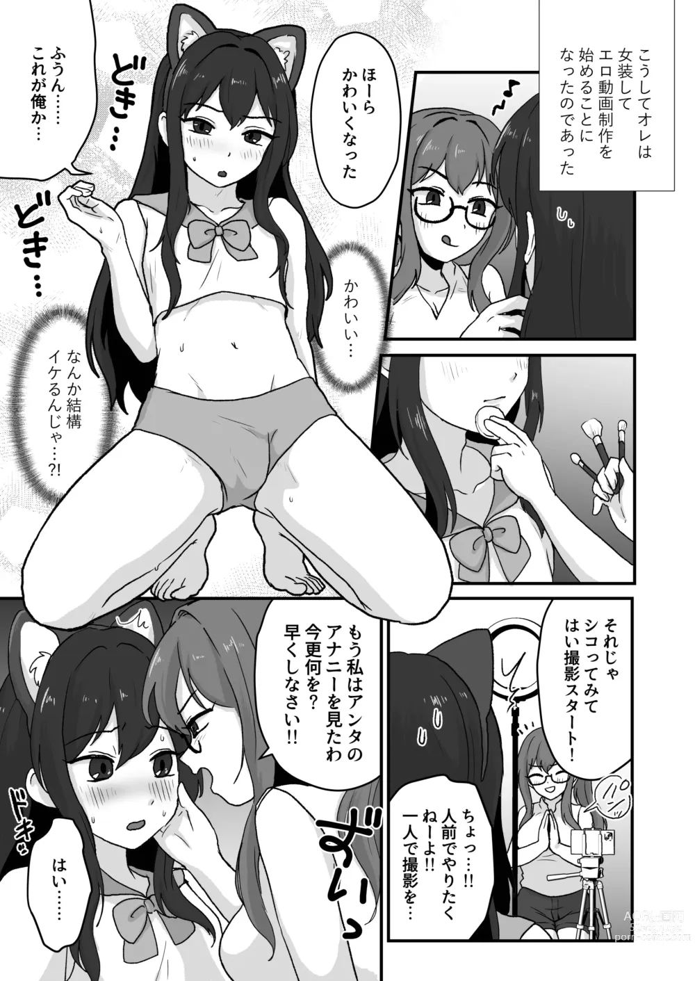Page 7 of doujinshi Ane ga Otouto o Konnani Shimashita