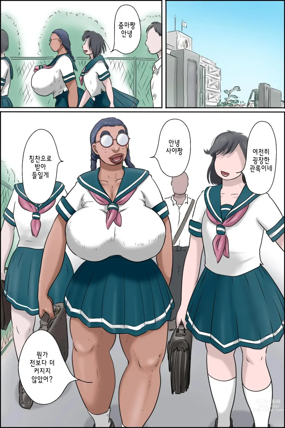 Page 2 of doujinshi 특농 아줌마소녀 교내성교편