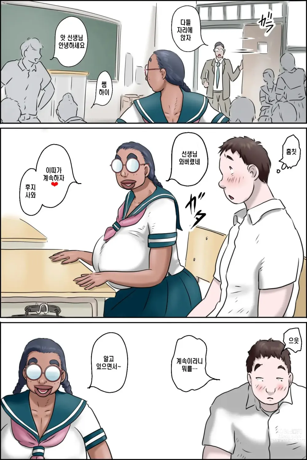 Page 8 of doujinshi 특농 아줌마소녀 교내성교편