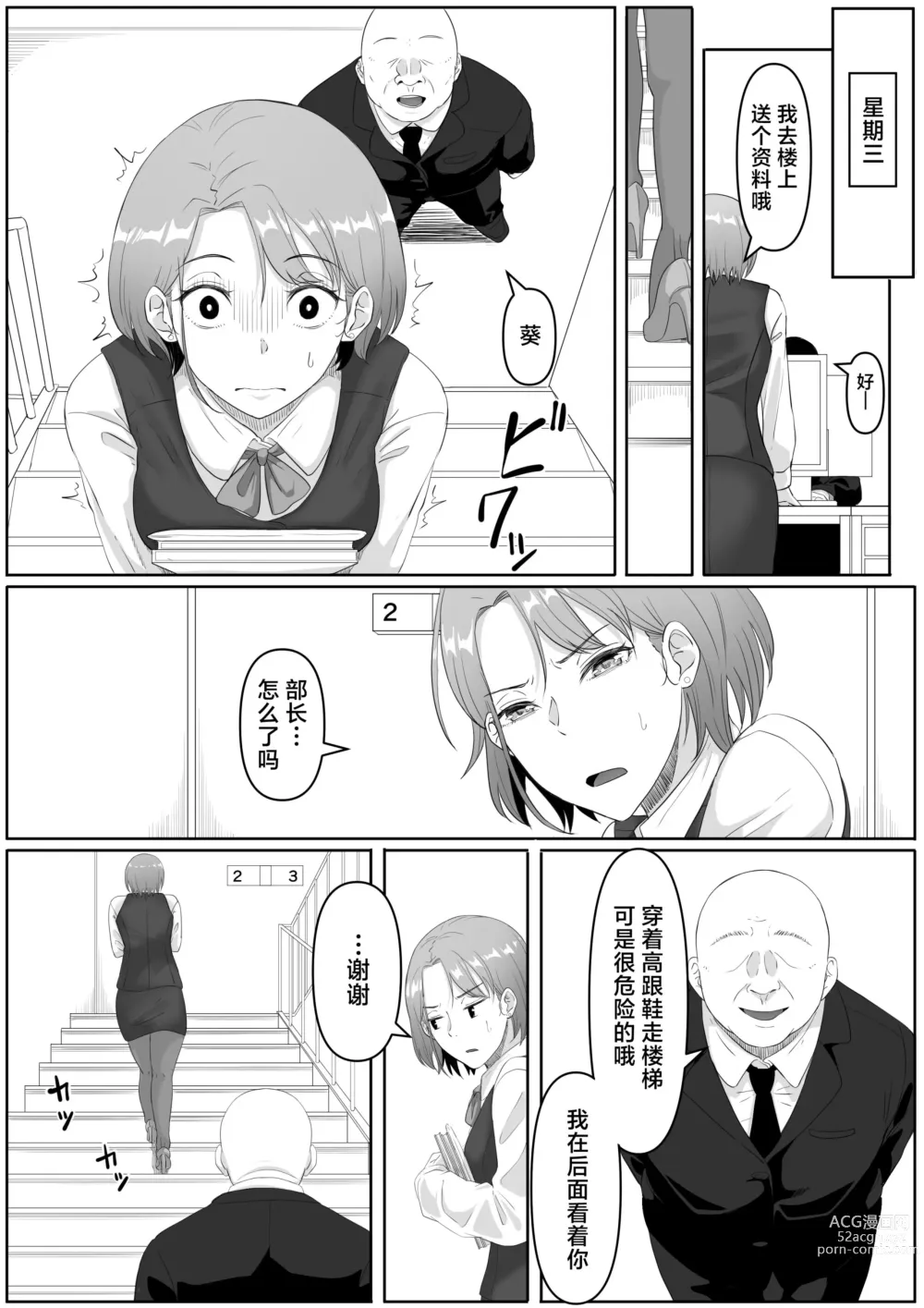 Page 26 of doujinshi Fukujuu OL