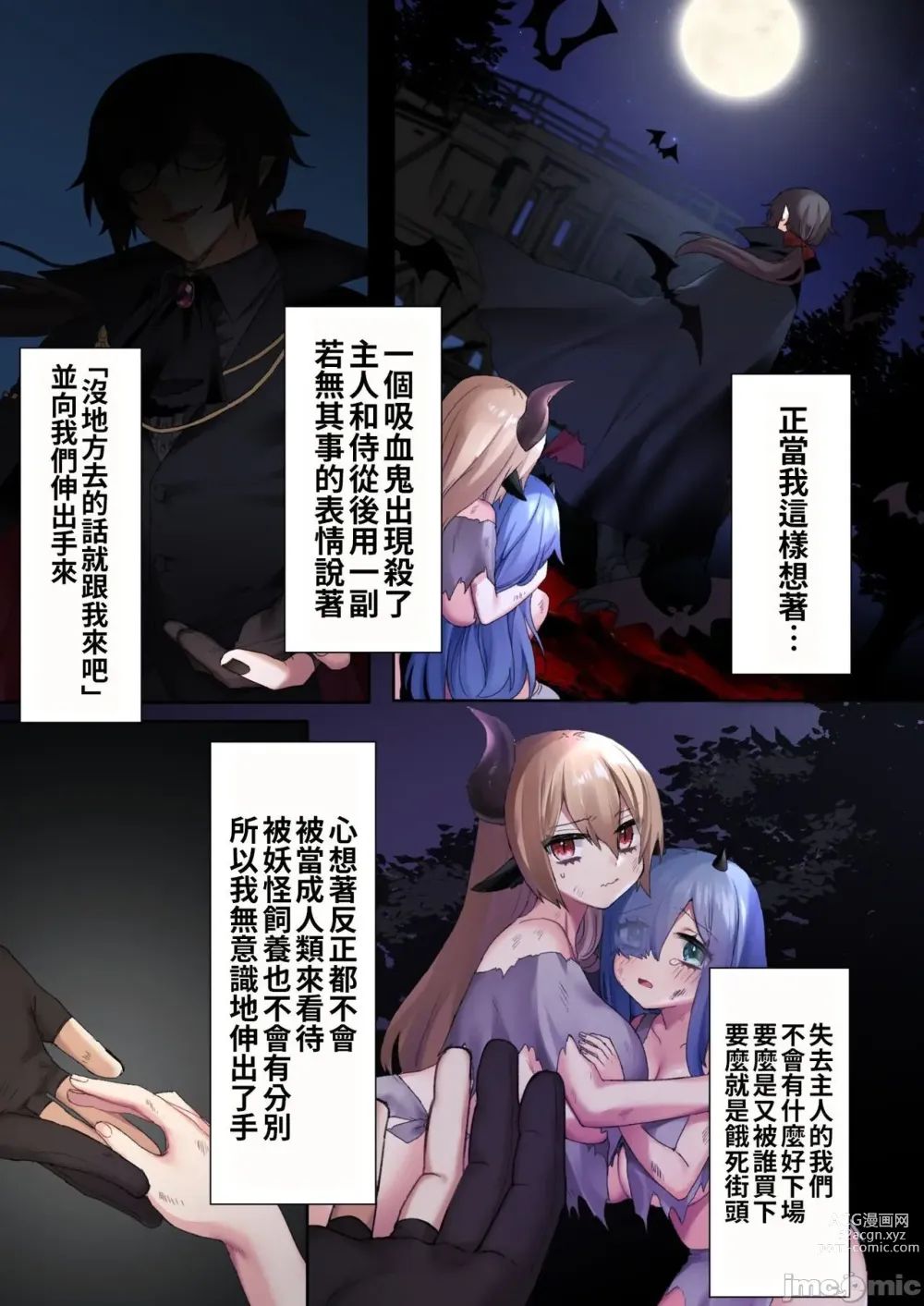 Page 5 of doujinshi Maid Shimai to Ichaicha suru Hon