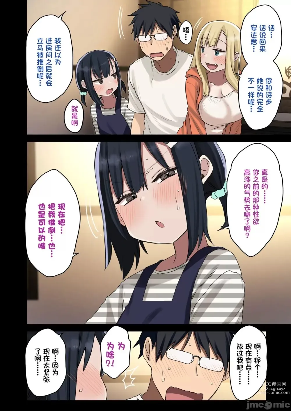 Page 17 of doujinshi 続々・ヤラせてくれる先輩