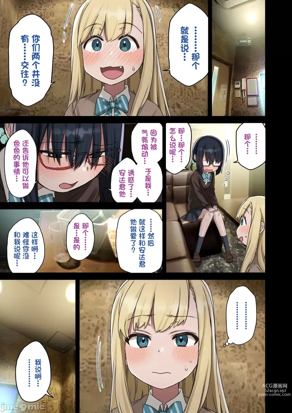 Page 4 of doujinshi 続々・ヤラせてくれる先輩