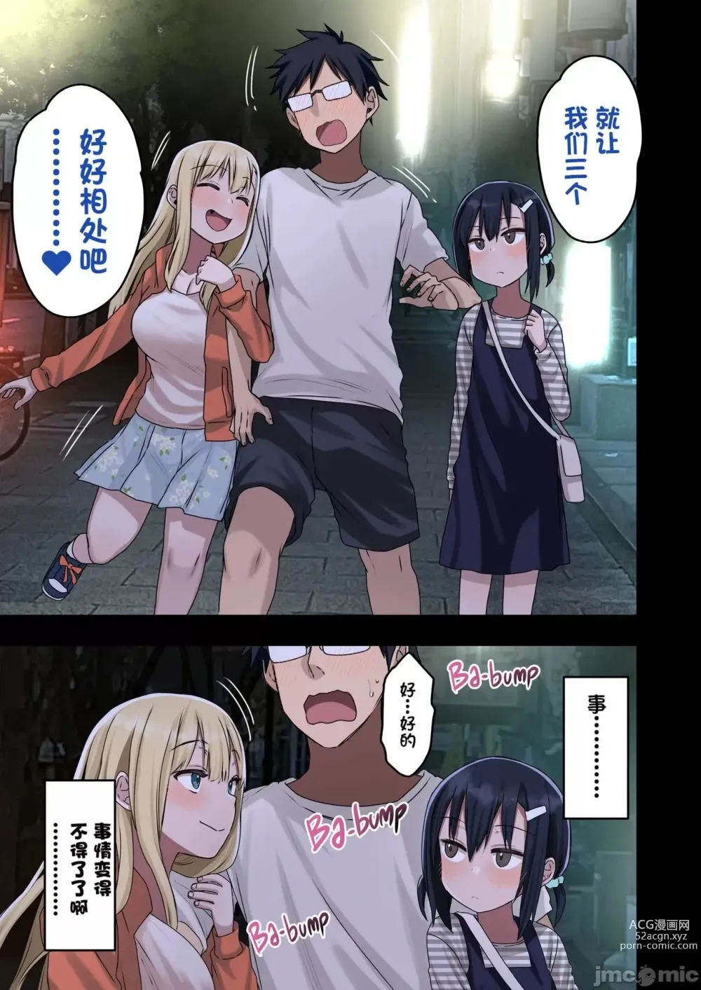 Page 6 of doujinshi 続々・ヤラせてくれる先輩