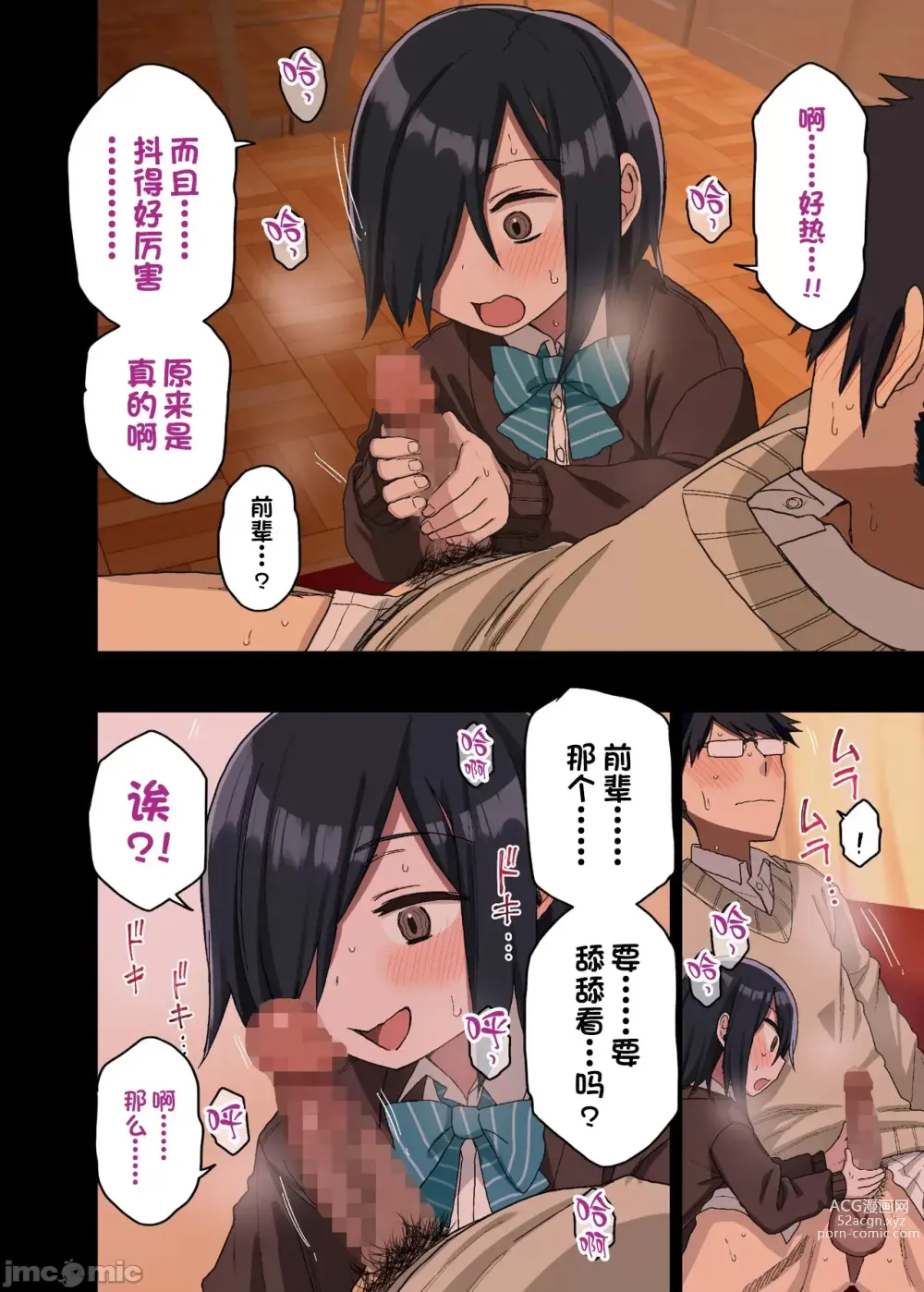 Page 133 of doujinshi 続・ヤラせてくれる先輩