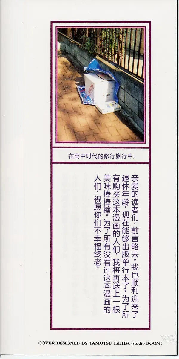 Page 3 of manga Dokushinsha no Kagaku - Die Wissenschast die Jungensellen.