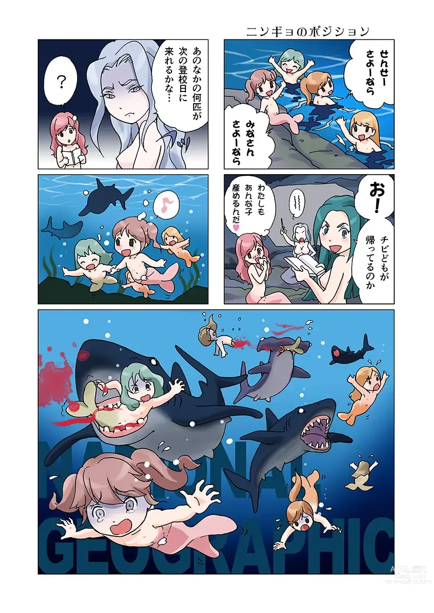Page 12 of doujinshi Bitch mermaid 01-19