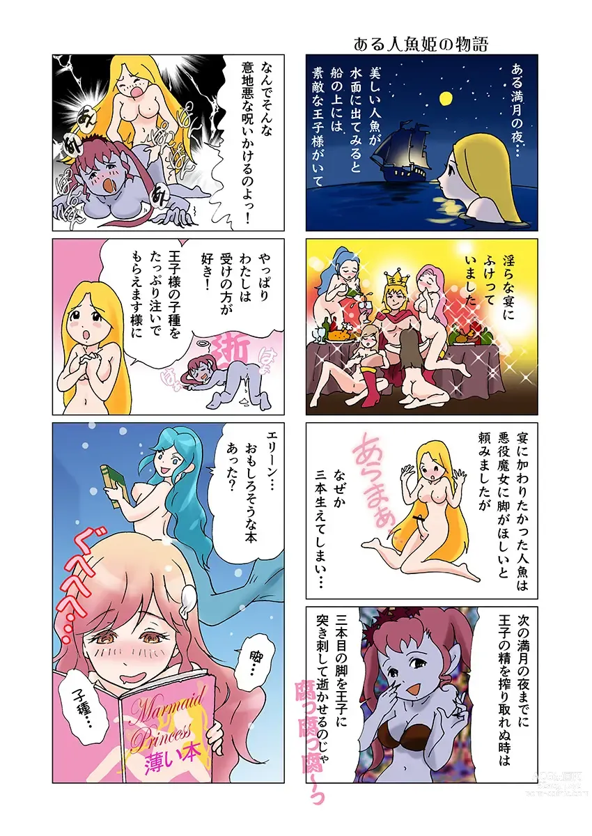 Page 18 of doujinshi Bitch mermaid 01-19