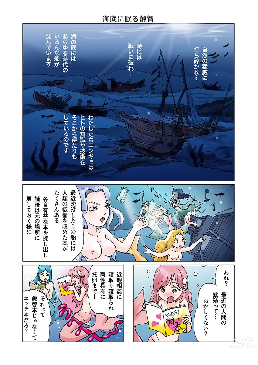 Page 19 of doujinshi Bitch mermaid 01-19