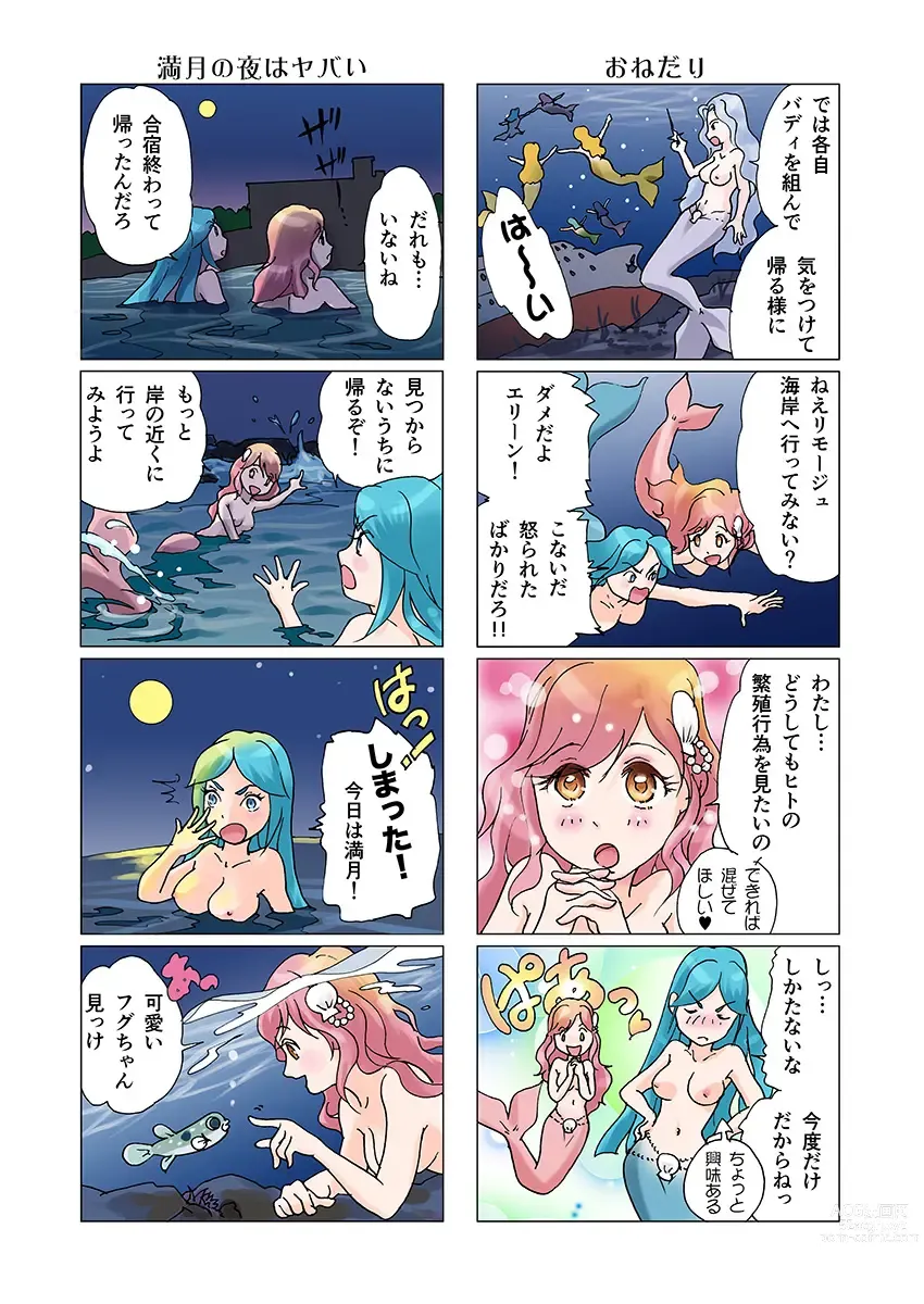 Page 20 of doujinshi Bitch mermaid 01-19