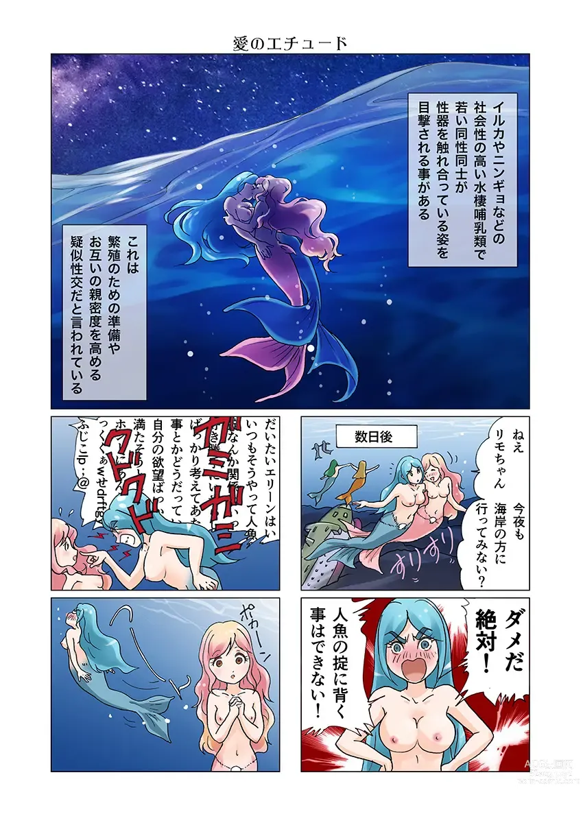 Page 29 of doujinshi Bitch mermaid 01-19