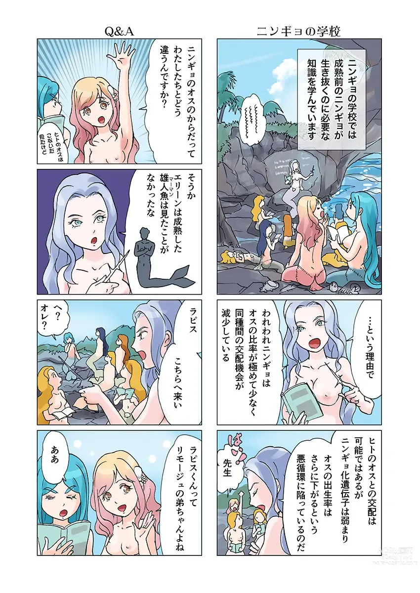 Page 65 of doujinshi Bitch mermaid 01-19