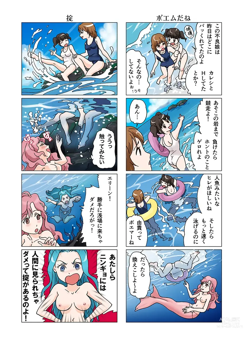 Page 8 of doujinshi Bitch mermaid 01-19