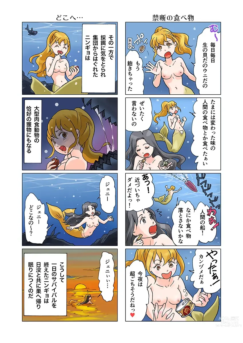Page 77 of doujinshi Bitch mermaid 01-19