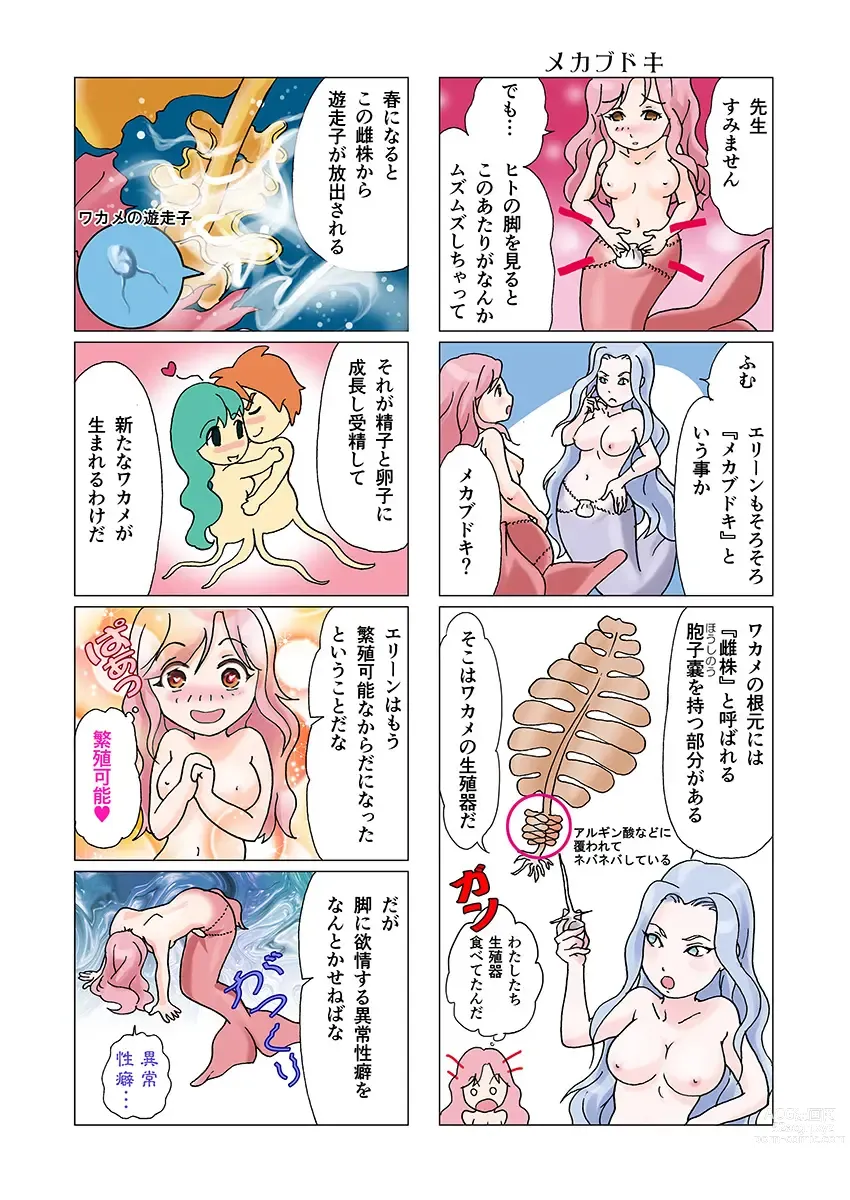 Page 9 of doujinshi Bitch mermaid 01-19